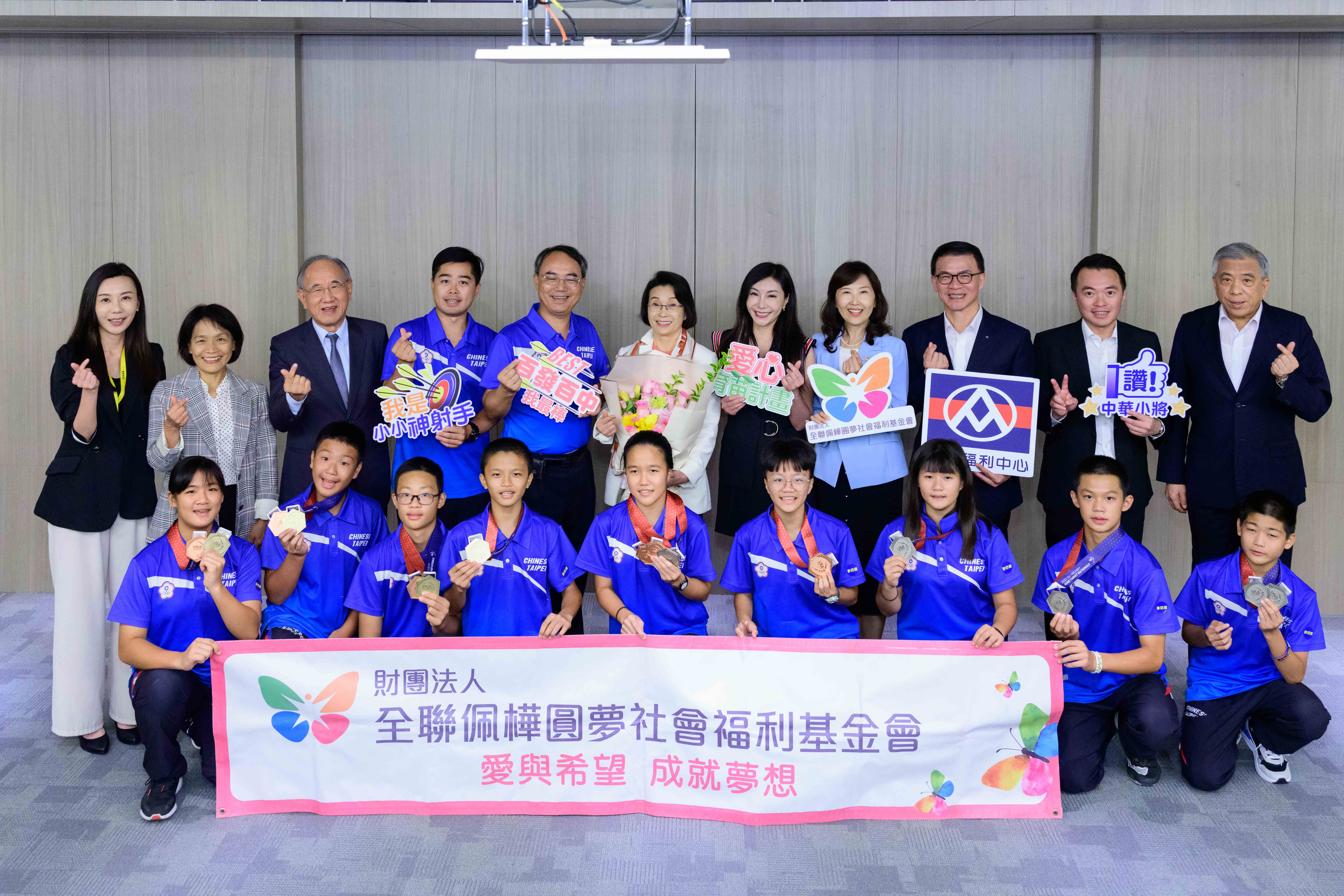 最新消息-詳細頁- 全聯佩樺圓夢社會福利基金會