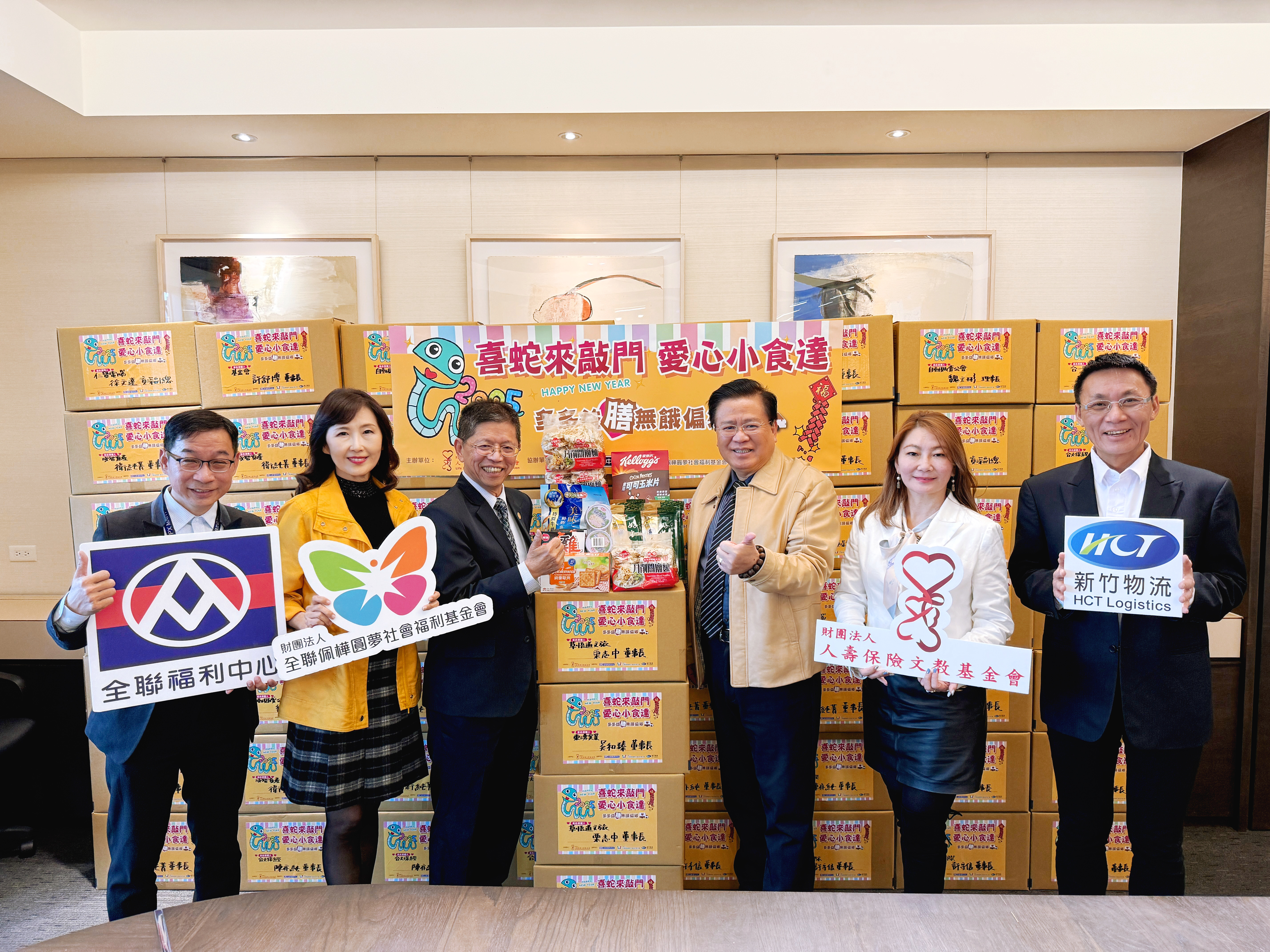 最新消息-詳細頁- 全聯佩樺圓夢社會福利基金會